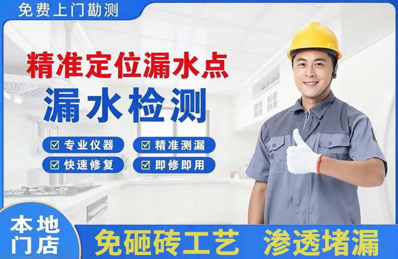 巨野精准测漏点