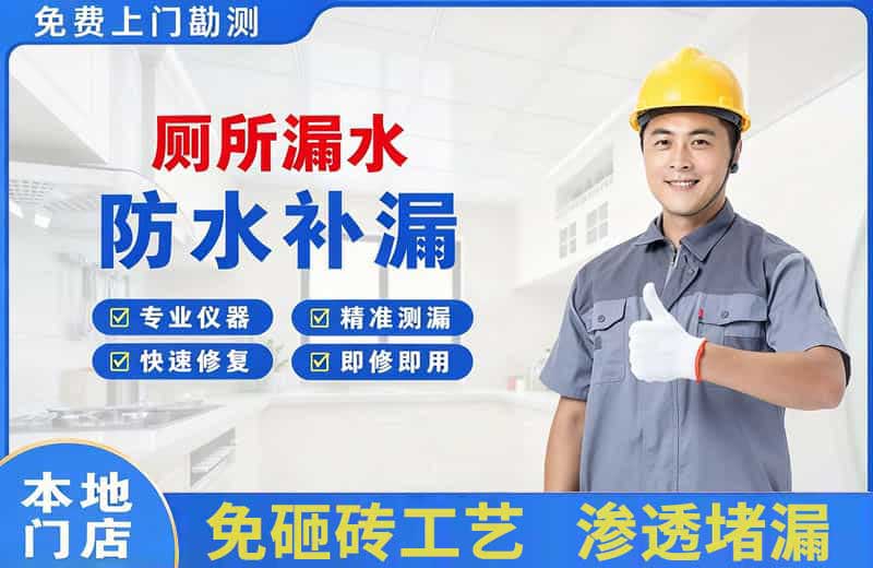 巨野厕所漏水维修